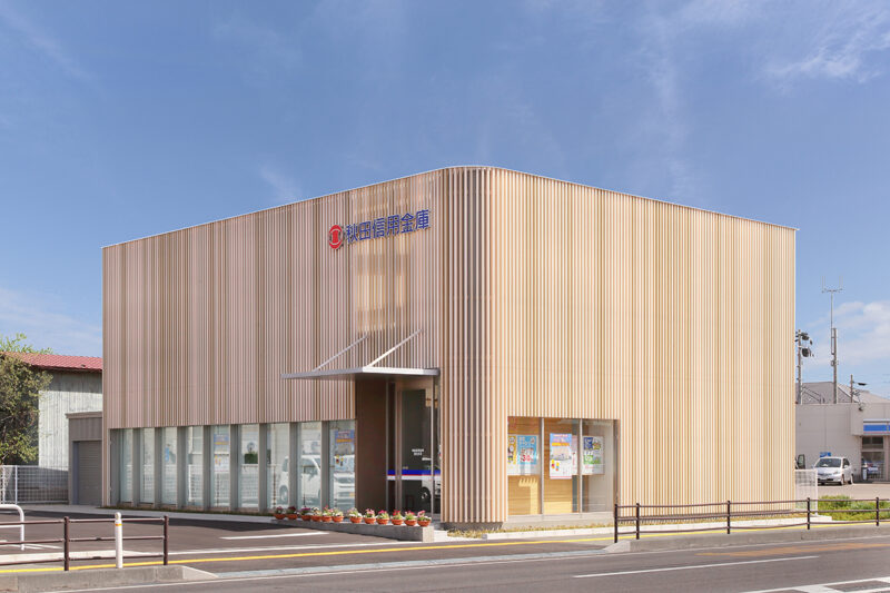 秋田信用金庫港北支店